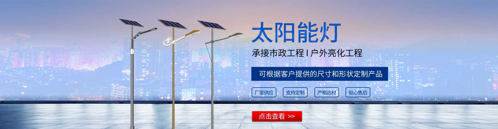 安乡县太阳能路灯哪家好